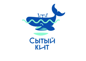 сытый кит